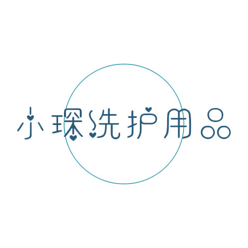 小琛洗护用品的LOGO