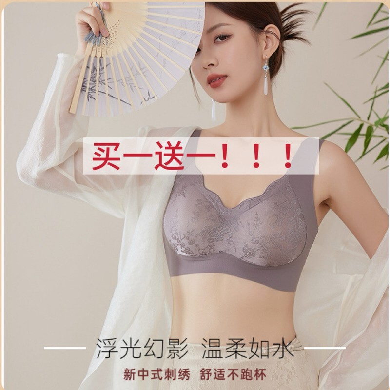 Zhise Buy One Get One Free Summer Cool Sensation 6.0 Chinese Style High-End Beautiful Back Seamless Bra with Gathering Effect and Anti-Sagging Features Zhise Buy One Get One Free Summer Cool Sensation 6.0 Chinese Style High-End Beautiful Back Seamless Bra with Gathering Effect and Anti-Sagging Features