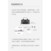 Small White Box Wireless Print Little White Learning Box Mobile Phone Wireless Remote Off-site Print Wire Seconds Turn Wireless