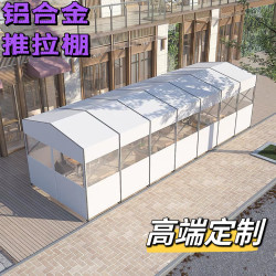Outdoor Aluminum Alloy Rainproof Mobile Foldableing Push-Pull Telescopic Movable Tent Outer Stall Canopy Parking Shed Awning