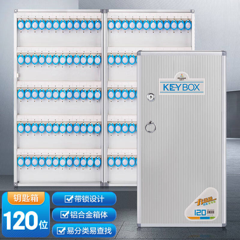 Golden Longxing (Glosen) 120 key cabinet key case with lock aluminum alloy key containing key management-Taobao