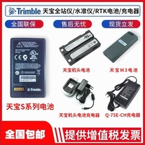 Trimble total station battery M3 S8 R10 level RTKDINII12 four-charge Q-75E head charger