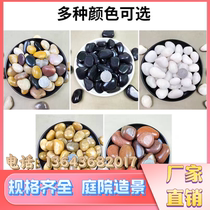 Guizhou cobblestone paving courtyard garden landscaping natural large and small stones Yuhua stone raw stone goose soft warm stone