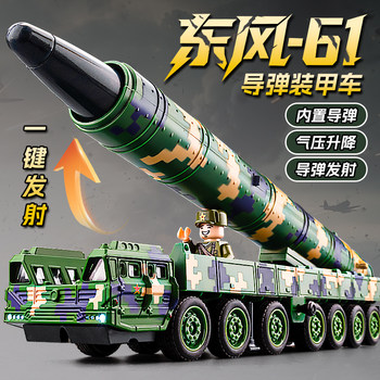 Alloy Dongfeng 61 Missile Launch Vehicle Children's Toy Simulation Military Model Tank Rocket Launcher Toy Car for Boys