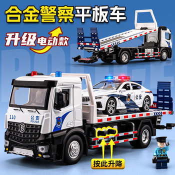 Large Electric Alloy Flatbed Trailer Toy Boy's Simulated Police Car Children's Toy Car Road Rescue Vehicle Model