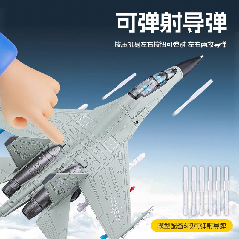 J-16 Submersible Fighter Alloy Aircraft Model Simulation Chinese Aviation Military Model Aircraft Children's Toy for Boys