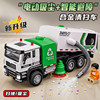 Alloy Electric Vacuum Garbage Truck Children's Toy Simulation City Sanitation Truck Cleaning Truck Toy Car Boy Gift