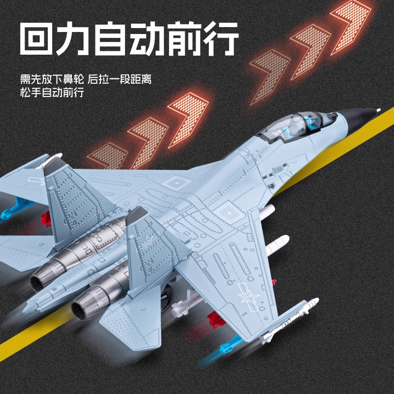 J-16 Submersible Fighter Alloy Aircraft Model Simulation Chinese Aviation Military Model Aircraft Children's Toy for Boys