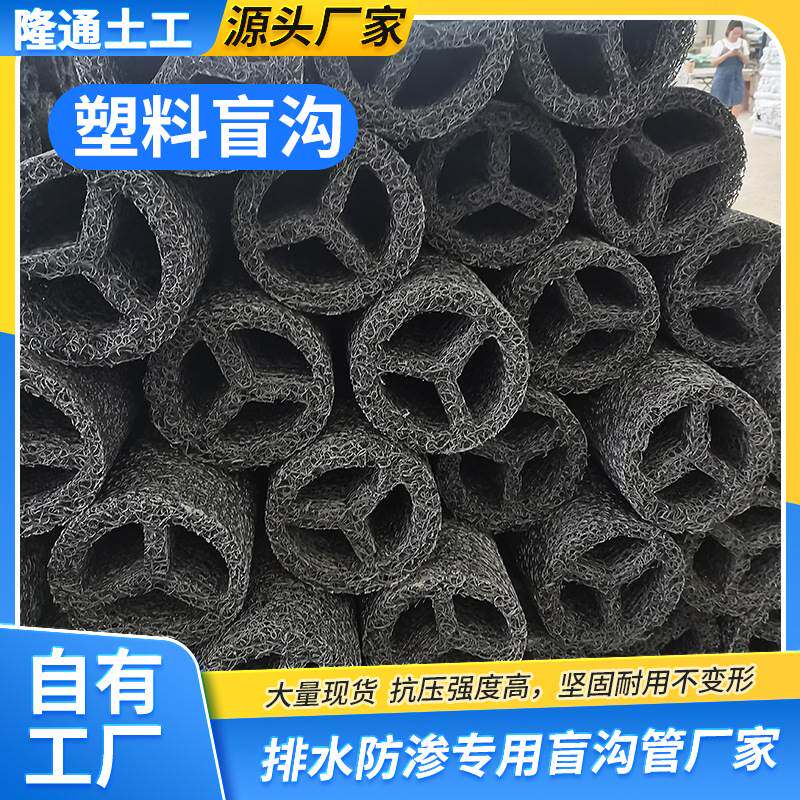 Polypropylene pp inside support drain blind pipe plastic blind ditch round rectangular underground bungaloo garden drain-Taobao