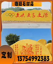 Natural yellow wax stone rough stone large house number lettering landscape stone enterprise school hospital sign landscape stone