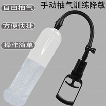 Mens penis training increases lengthening stretching negative pressure physical exercise masturbation device airplane cup erection aid desensitization training