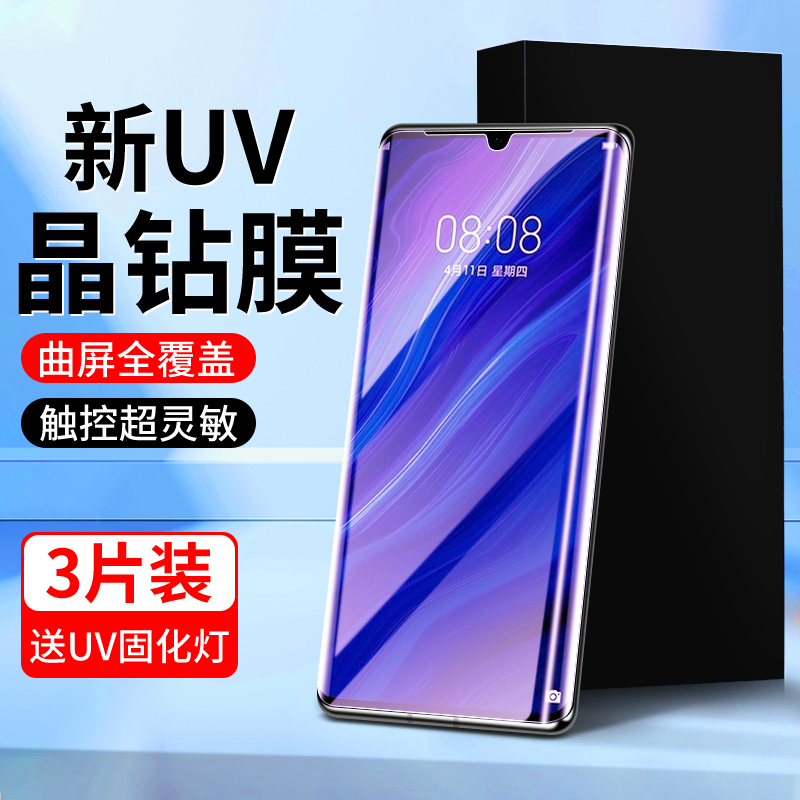 Bailuo Tempered Glass Screen Protector for Huawei P30 Pro, Uv Curved Screen, Full Adhesive, Full Coverage Protection, High-Definition P30 Pro Phone Film, Anti-Peep, Hauwei Glass, Explosion-Proof Screen Protector, Vog-Al10 Hydrogel Film, Anti-Drop