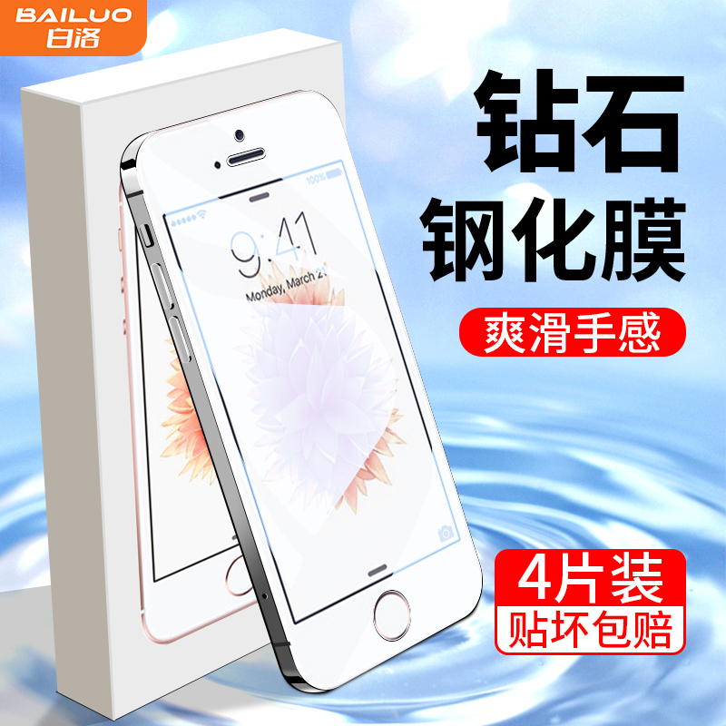 Bailuo Tempered Glass Screen Protector for Apple Se, Full Coverage Without White Edges, iPhone Se Screen Protector, High-Definition Eye Protection, Anti-Blue Light, iPhone Se Tempered Glass, Anti-Drop, Anti-Explosion, Anti-Fingerprint, Se Glass