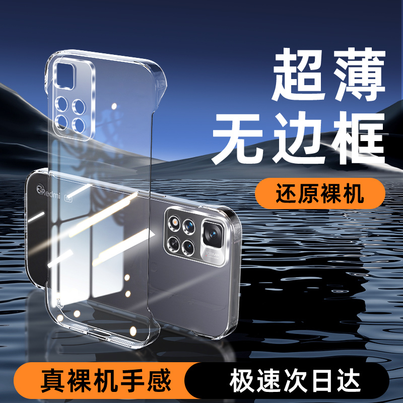 Bailuo Is Suitable for Redmi Note 11 Phone Case 5g Ultra-Thin Transparent Frameless Note 11 Pro+ Advanced Simple 11E Personalized Anti-Drop Hard Case 11Tpro+ Bare Metal Feel Phone Protective Shell