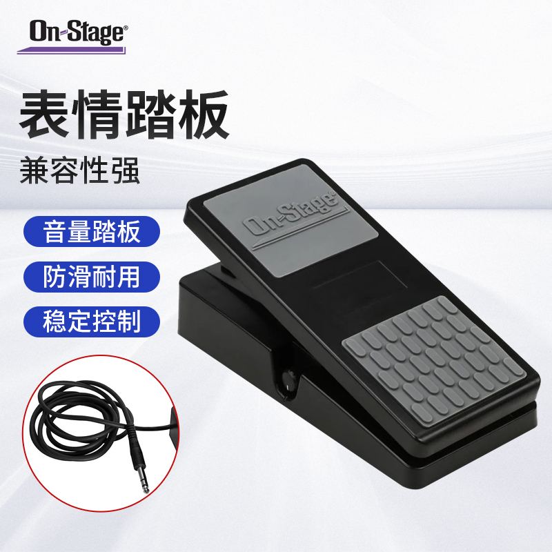 On-Stage electronic organ universal expression pedal synthesizer electric piano volume pedal performance pedal KEP100-Taobao