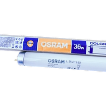 OSRAM OSRAM TL-D36W 950 Heidelberg Komori printing press color table D50 light source drawing lamp