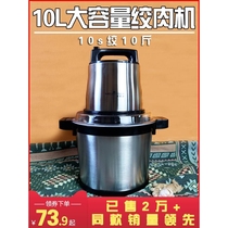 2024 new 6-liter 10-liter high-power meat grinder commercial household large-capacity 5-liter mixer cooking machine minced vegetables