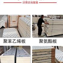 Cold storage plate insulation material full set of equipment customized stainless steel refrigeration refrigeration freezer special polyurethane manufacturers