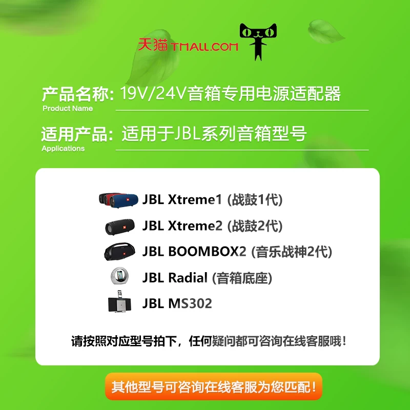 JBL War Drum XTREME12 поколения Бумбокс2 Музыка War God Радиальный Bluetooth-колонка MS302/202 трансформатор питания адаптер линейный разъем 19V3A24V4.2A2.3A оригинал