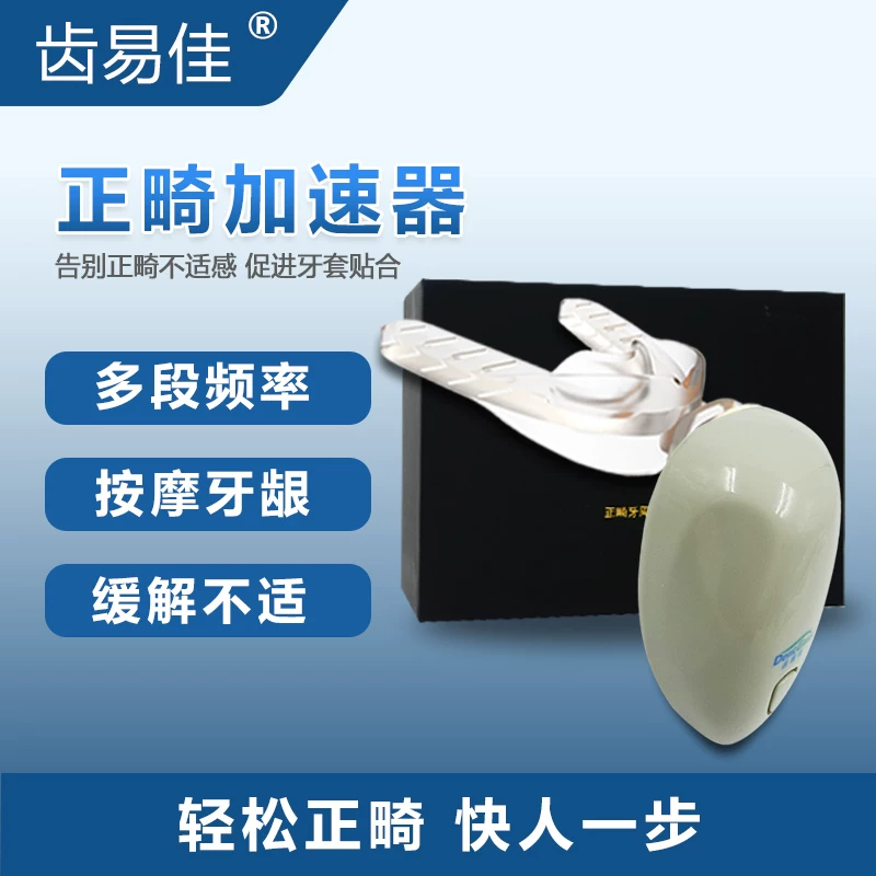 Orthodontic hygienic massager for correct bite for braces, teether