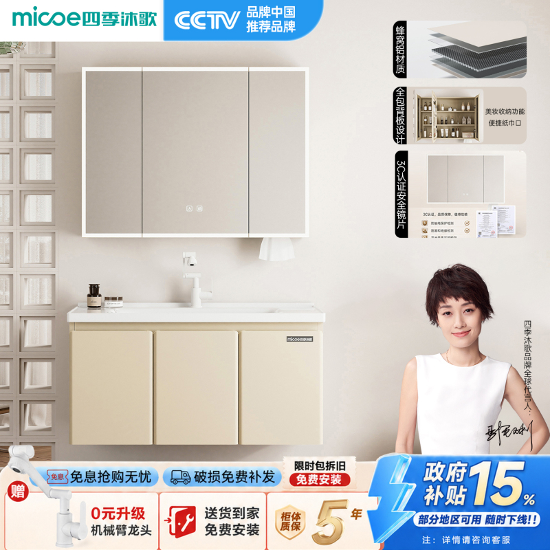 Four Seasons Muge Bathroom Cabinet Set Honeycomb Aluminum Bathroom Cabinet Integrated Ceramic Basin Wall-Mounted Storage Washbasin Four Seasons Muge Bathroom Cabinet Set Honeycomb Aluminum Bathroom Cabinet Integrated Ceramic Basin Wall-Mounted Storage Washbasin