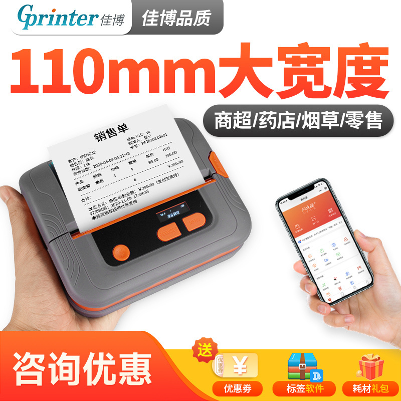 Jiabo M421 Portable Label Printer Thermal Tag Printer for Jewelry, Clothing, Qr Codes, Supermarket Product Price Tags, Adhesive Stickers, Bluetooth, 110mm Wide, New Version Hazardous Waste Label Barcode Printer Jiabo M421 Portable Label Printer Thermal Tag Printer for Jewelry, Clothing, Qr Codes, Supermarket Product Price Tags, Adhesive Stickers, Bluetooth, 110mm Wide, New Version Hazardous Waste Label Barcode Printer