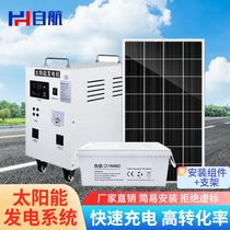 Solar generator household 220v photovoltaic power generation panel full set of all-in-one generator with air conditioning