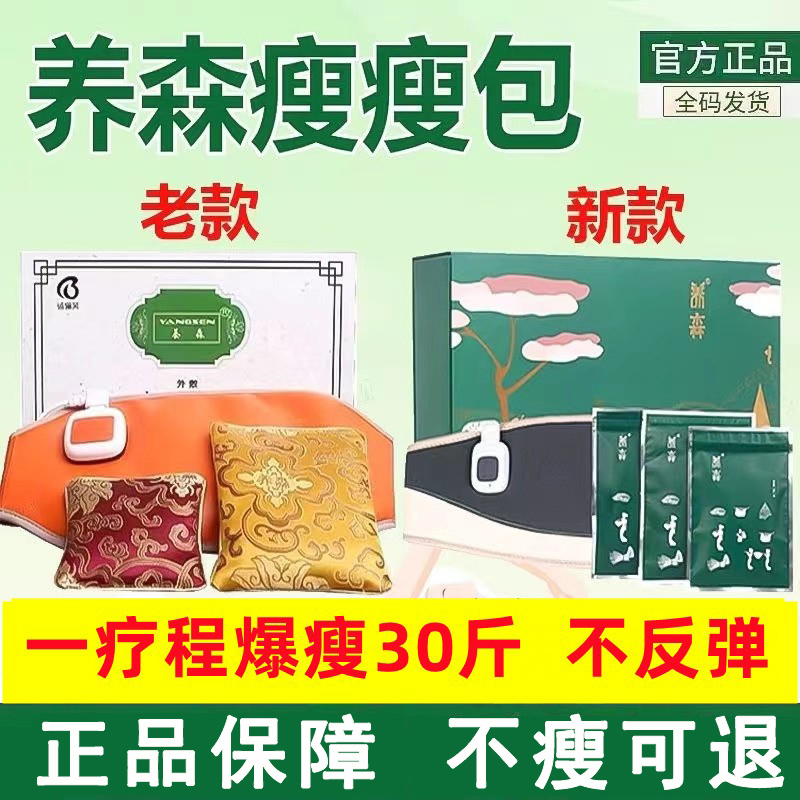 Breeding Son Lean thin Lean Bag Official Flagship Store Officer Net Traditional Chinese Herbal Medicine Bag Slim Fit Belly Hot Compress Bag External pack Plastic Body-Taobao