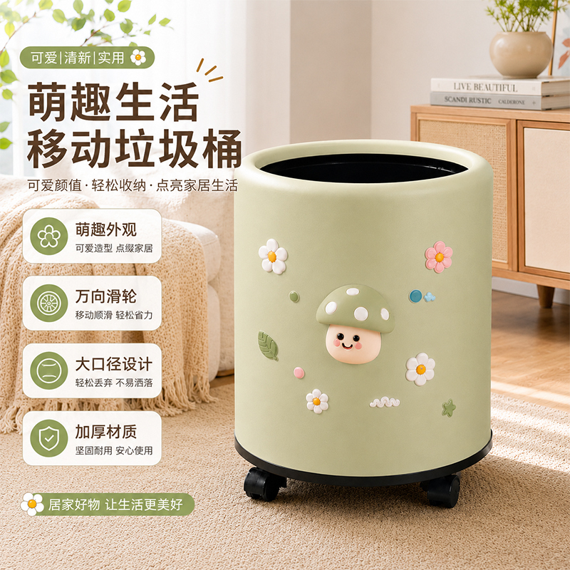 Cute Cartoon Mushroom-Shaped Mobile Trash Can for Home Use, Thickened with Universal Wheels, Easy Storage, Large Opening Design Cute Cartoon Mushroom-Shaped Mobile Trash Can for Home Use, Thickened with Universal Wheels, Easy Storage, Large Opening Design