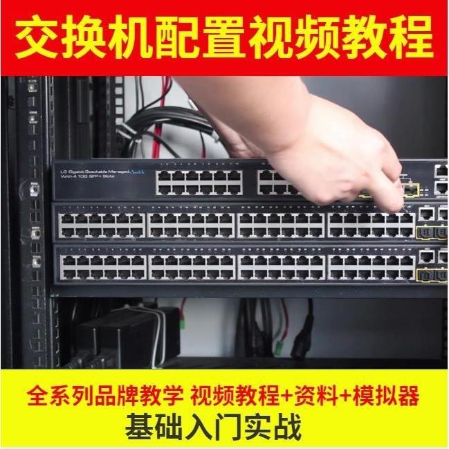 Network Engineering Technology Video Tutorials Internet Network Security Lan Router Switch Materials