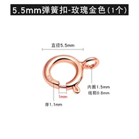 Розовое золото, 5.5mm