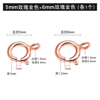 Розовое золото, 5mm, 6mm