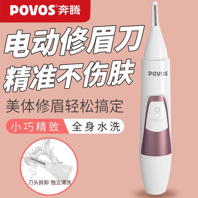 Electric Eyebrow Trimmer Artifact for Women, Automatic Eyebrow Trimmer, Shaving Eyebrow Razor, Beauty Trimming, Safe for Beginners