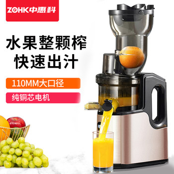 Zhonghuike Juicer with Pulp Separation for Home Use, Commercial Use, Automatic, Small, Multifunctional, Original Juice Machine, Fruit Juice Machine