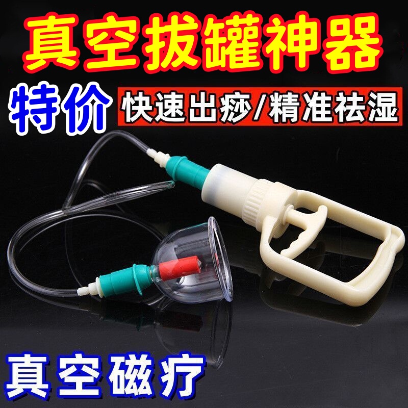 Vacuum Cupping Device for Home Use, Dehumidifying Cupping Set, Fire Cupping Set, Air Cupping, Blood Circulation and Blood Stasis Removal, Thickened Genuine Product