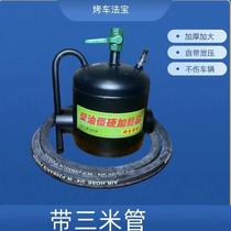 Steam car grill to heat the car in winter oil pipeline blowtorch bottom shell heating stove no damage to the car car grill artifact