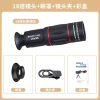 18 раз+зажима объектива+маска для глаз+цветовая коробка