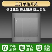 Sankou Single Control (Starry Grey)