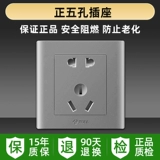 Переключатель Bull Switch Panel Panelynuine 86 -типа темный дом установка и двойной переключатель управления один открывает пять отверстий