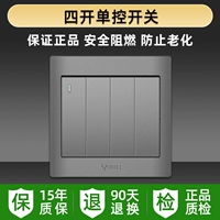 Четыре открытого одиночного управления (Starry Grey)