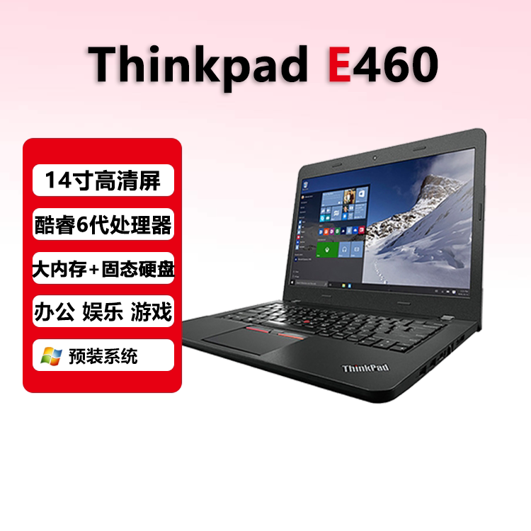 ThinkPad E450 E460 Core Independent Graphics 14inch High-Performance Business Office 16g Lenovo Laptop ThinkPad E450 E460 Core Independent Graphics 14inch High-Performance Business Office 16g Lenovo Laptop