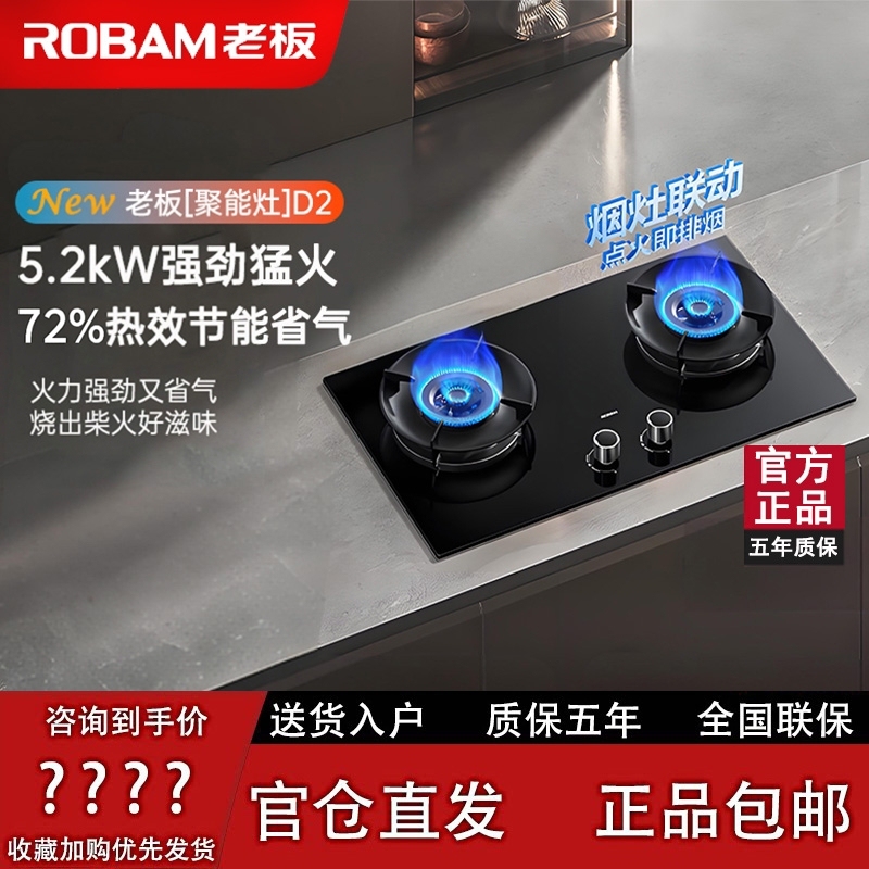 Boss Linkage 55B7A-D2/D2P/56Ba-E2P/58B8N/51B0As/58B9A-C5 High-Power Stove