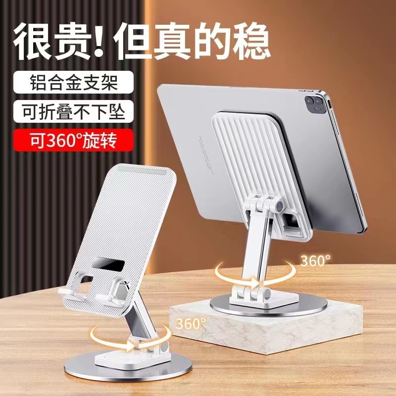 Mobile phone holder aluminium alloy metal flat sloth live office Dormitory Bedside Table headboard Universal bracket 360-degree swivel Multi-functional foldable lifting adjustment telescopic portable supporting frame sub-Taobao