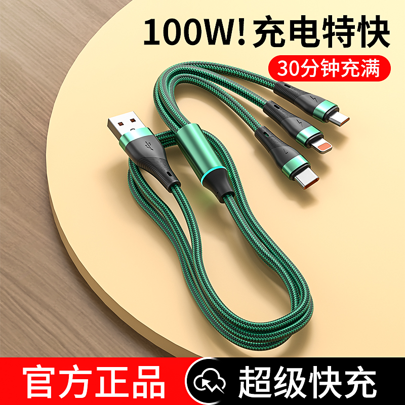 The Entertainment 100W Super Fast Charging Data Line Three-in-one Charger Bao One Tug 3 Mighty Universal Mobile Phone Usb Long versatile applicable Android iPhone Apple tpec Huawei on-board -