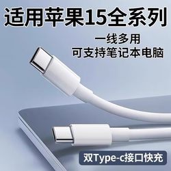 顿娱双头typec数据线pd100w快充ctoc口适用苹果iPhone15promax华为小米ipad平板手机电脑tpyec两头短充电线器