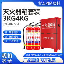 Fire extinguisher box 3kg 4kg 5kg 2 only stainless steel fire protection suit box for kindergarten home factory and store
