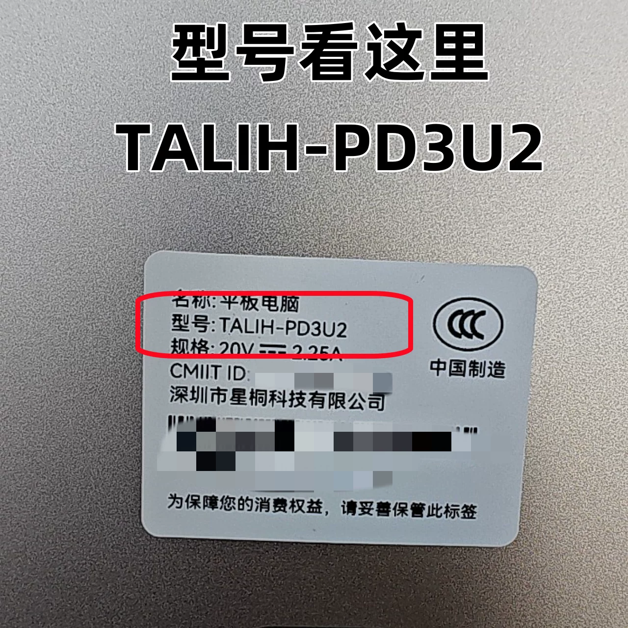 Совместимо с тач-дисплеем сборка для планшета Xueersi T4/T4Pro/S4 TALIH-PD3U/3S/3U2