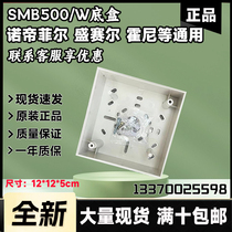 盛赛尔诺帝菲尔模块盒 霍尼韦尔江森安舍模块盒 SMB500明装盒现货