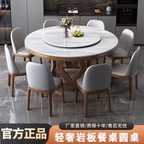 Modern simple marble dining table home combination solid wood large round table multi-functional turntable restaurant table and chairs rotating table