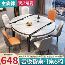 Slate dining table and chair combination small apartment simple household solid wood dining table round table retractable and foldable